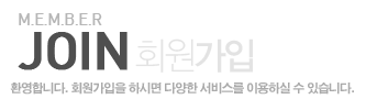 회원 가입