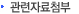 의뢰 파일 첨부