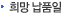 희망 납품일